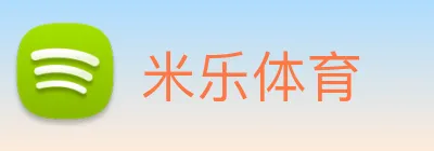 米乐体育 Logo