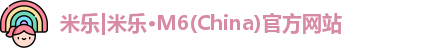 米乐体育